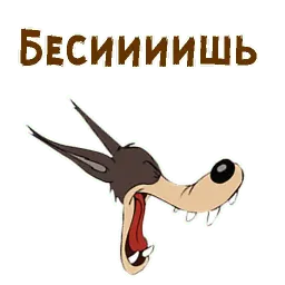 Текс Эйвери волк sticker 2
