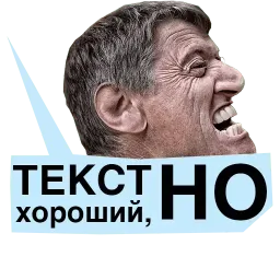 Текст в тексте Telegram sticker pack