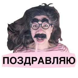Текст в тексте sticker 3