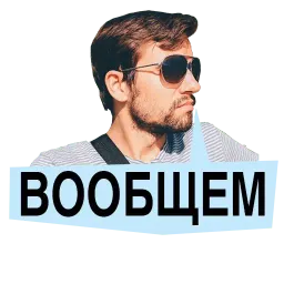 Текст в тексте sticker 8