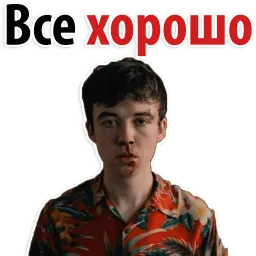 Конец мира sticker 2