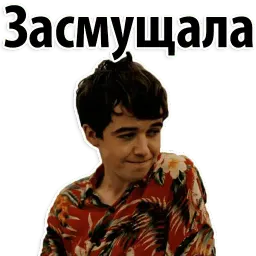Конец мира sticker 11