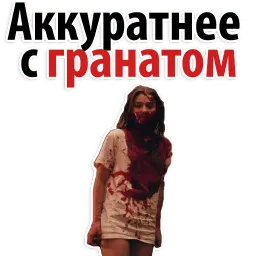 Конец мира sticker 5