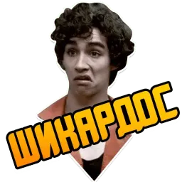 Отбросы Telegram sticker pack