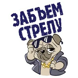 Чисто конкретно Telegram sticker pack