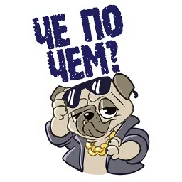 Чисто конкретно sticker 2
