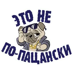 Чисто конкретно sticker 6