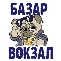 Чисто конкретно sticker 7