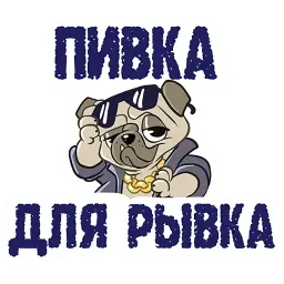 Чисто конкретно sticker 10