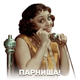 12 стульев sticker 2