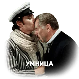 12 стульев sticker 11
