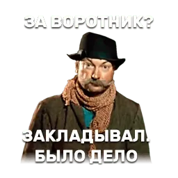 12 стульев sticker 4