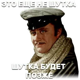 12 стульев sticker 8