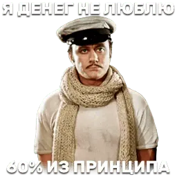 12 стульев sticker 9