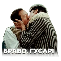 12 стульев sticker 10