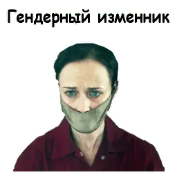 Рассказ служанки Telegram sticker pack