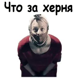 Рассказ служанки sticker 7