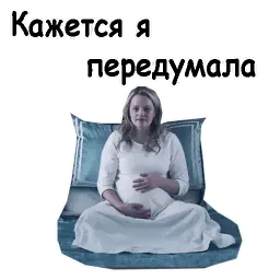 Рассказ служанки sticker 9