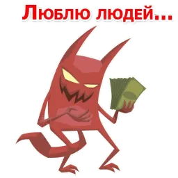 Дьявольские слова sticker 2