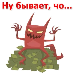 Дьявольские слова sticker 11