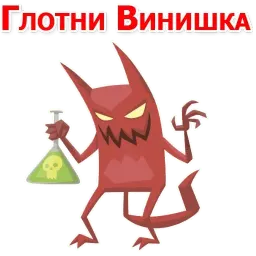 Дьявольские слова sticker 3