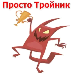 Дьявольские слова sticker 4