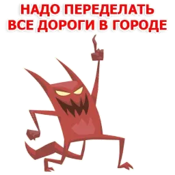 Дьявольские слова sticker 6