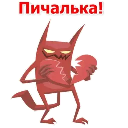 Дьявольские слова sticker 9