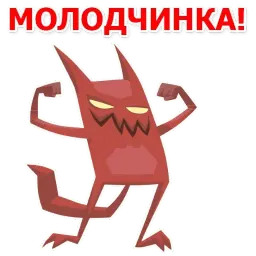 Дьявольские слова sticker 10