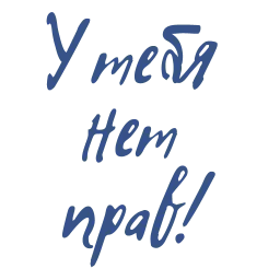 БДСМ фразы Telegram sticker pack