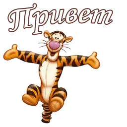 Тигра Telegram sticker pack