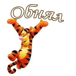 Тигра sticker 2