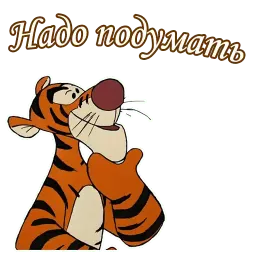 Тигра sticker 12
