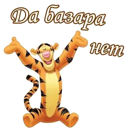 Тигра sticker 4