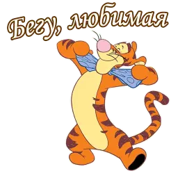 Тигра sticker 5