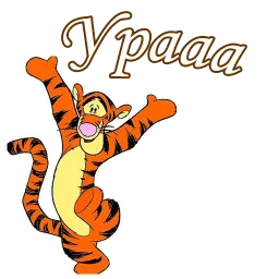 Тигра sticker 7