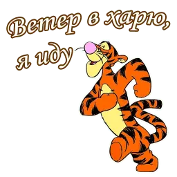 Тигра sticker 8