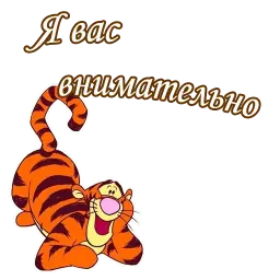 Тигра sticker 9