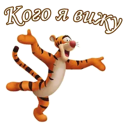 Тигра sticker 10