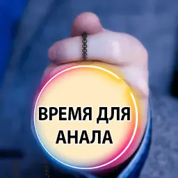 Время Сказать 2 Telegram sticker pack