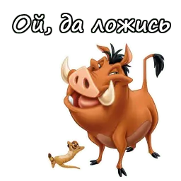 Тимон и Пумба sticker 12