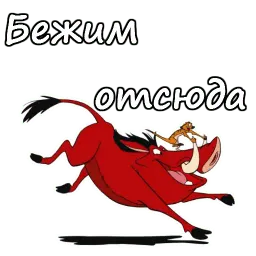 Тимон и Пумба sticker 4