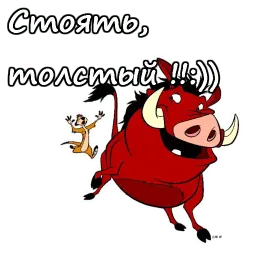 Тимон и Пумба sticker 7