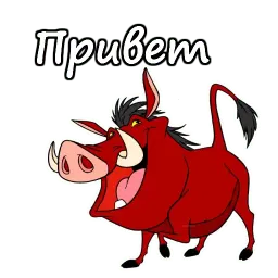 Тимон и Пумба sticker 8
