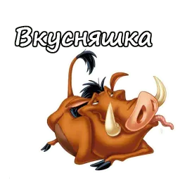 Тимон и Пумба sticker 10