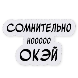 Тиньков поясняет Telegram sticker pack