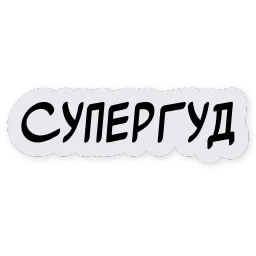 Тиньков поясняет sticker 2