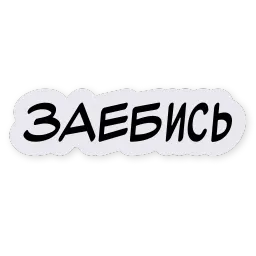 Тиньков поясняет sticker 3