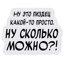 Тиньков поясняет sticker 4