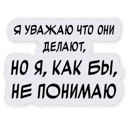 Тиньков поясняет sticker 7